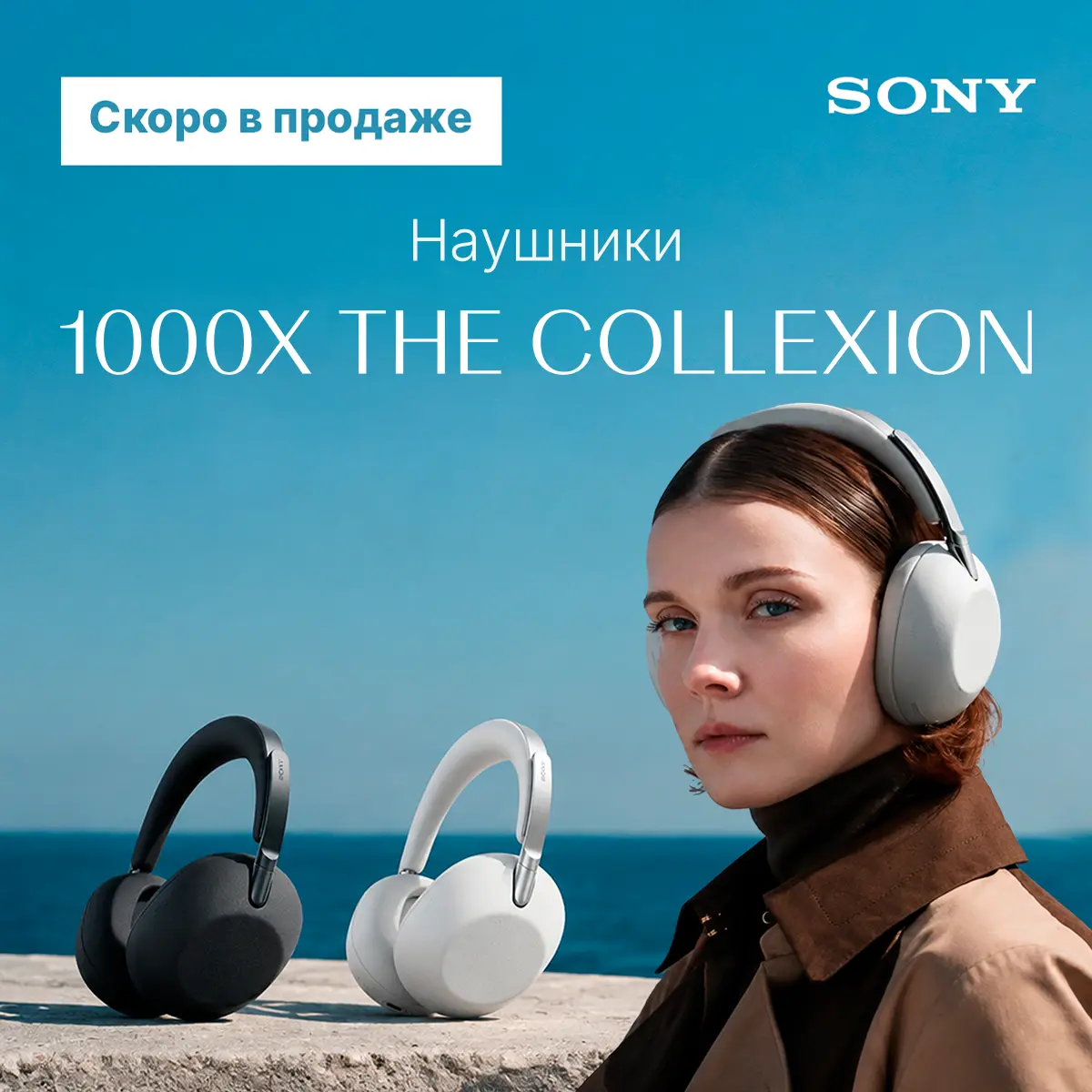 Наушники 1000X THE COLLEXION скоро в продаже